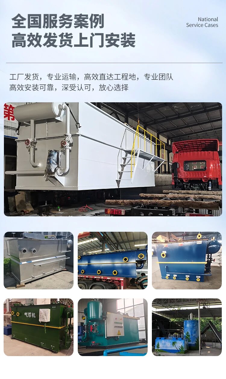 万安污水处理一体化设备