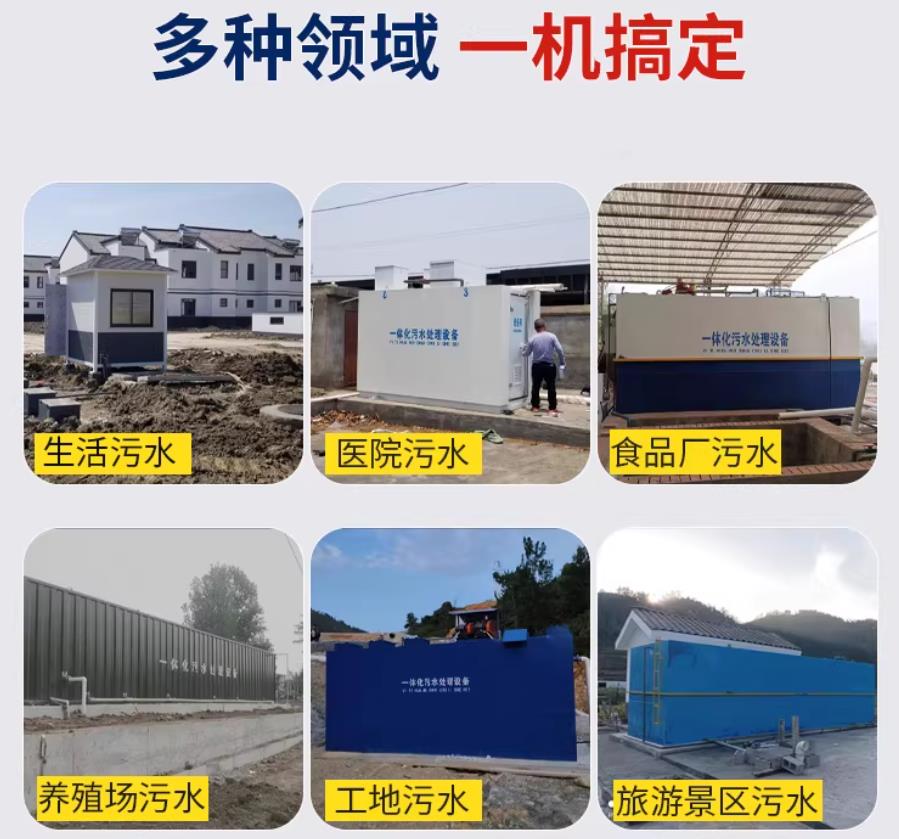 万安场景全覆盖！甘肃嘉源通一体化污水处理设备，适配城乡工业全场景污水治理